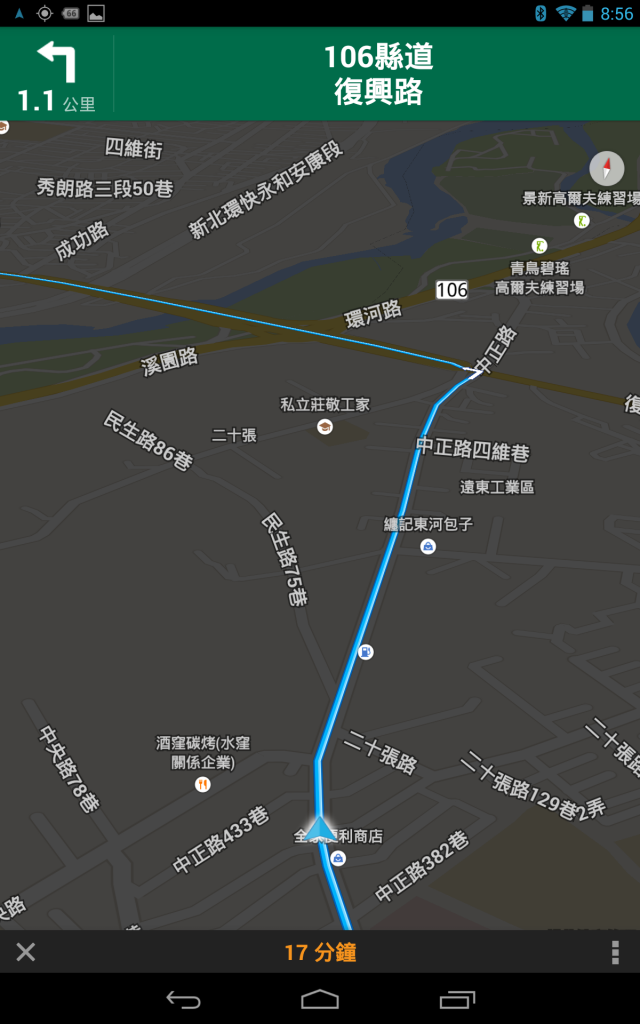 New Nexus 7 台灣版簡單開箱