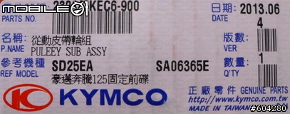 Kymco G3 SD25KF 光陽 奔騰 G3 四萬公里 傳動 保養心得