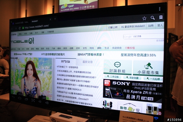 即插即用的 Android 智慧電視棒 - BenQ家庭雲 電視上網精靈體驗會分享