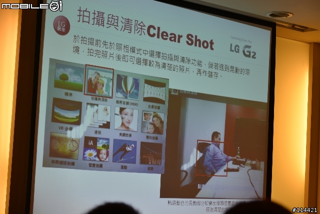 【體驗活動】Now it's all possible ! 創新設計的 LG G2 旗艦機台北體驗會