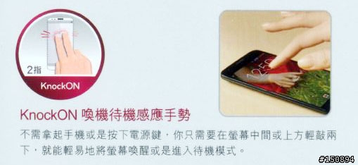 LG G2 旗艦機皇體驗會@台北