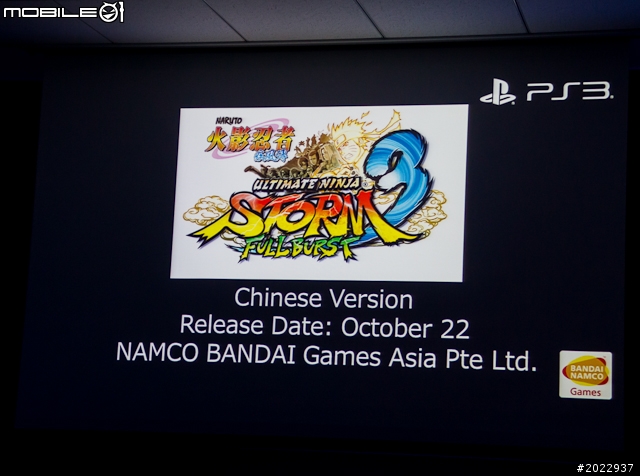 SCE公布PS4亞洲區上市時間 台灣將於12月推出