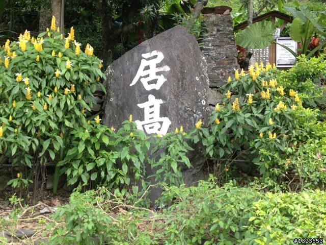 1020902 三地門午餐的約會