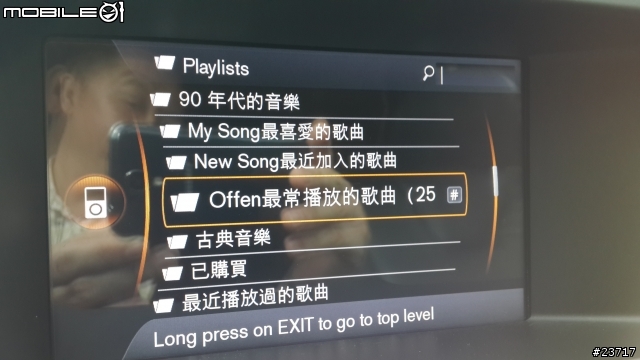 2012年式 XC60 中文軟體更新後的感動