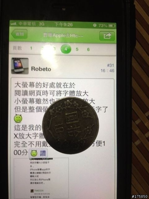 為什麼iPhone不出大螢幕?