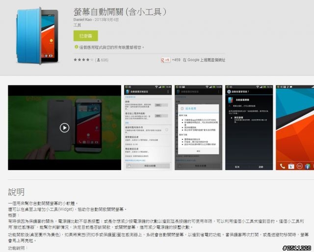 LG G2高雄體驗會