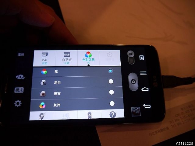 LG G2高雄體驗會