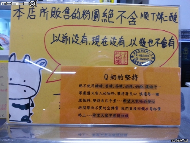 桃園-米爾客Q奶