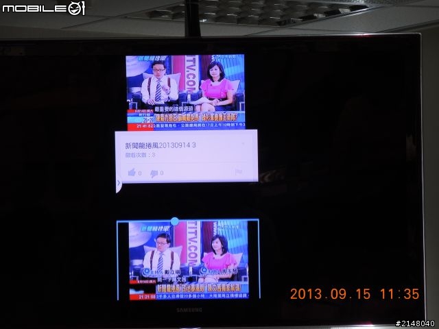 Galaxy Note 3 台灣網友搶鮮體驗會