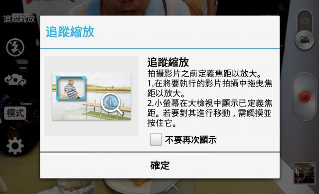 LG G2旗艦機皇體驗會@台北場
