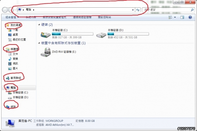 電腦重灌了還是會出現dllhost.exe在吃我龐大的記憶體
