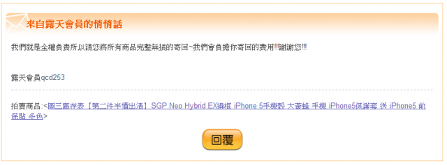 網路購物的糾紛,這樣也較咄咄逼人?!