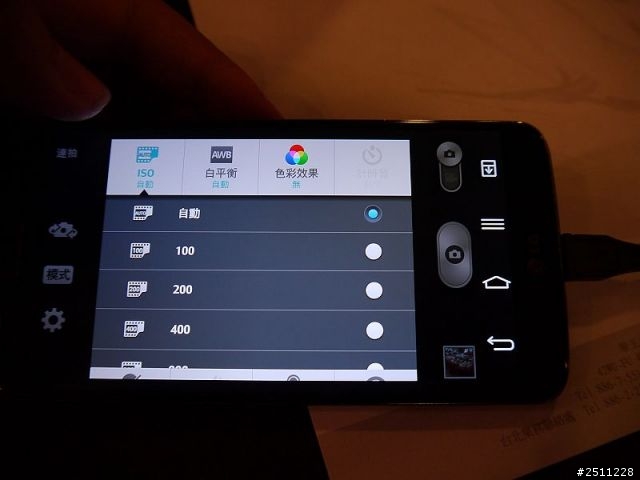 LG G2高雄體驗會
