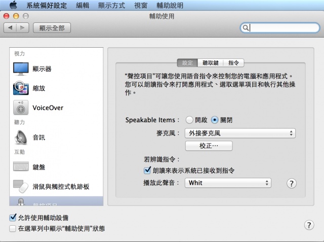 ThunderBolt display的系統BUG該怎麼解決?