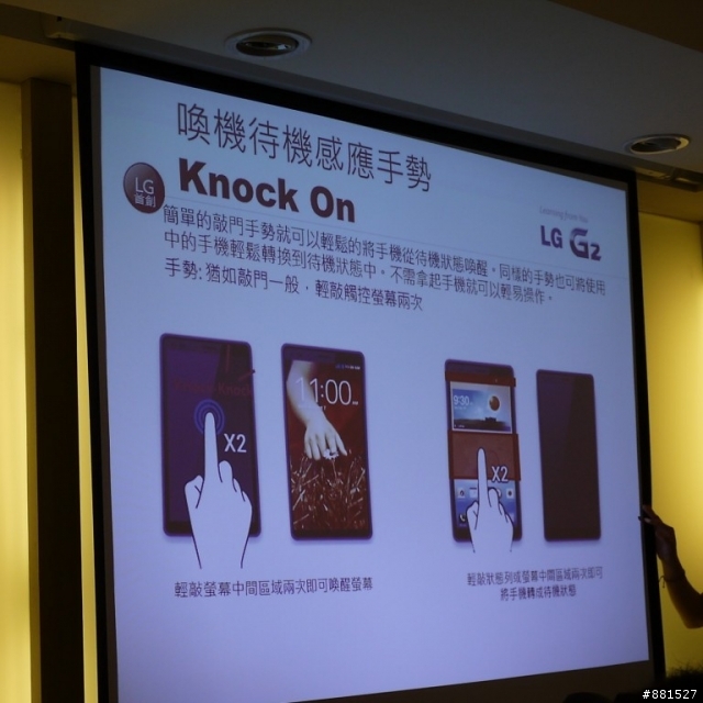 LG G2台北完整體驗:你就是首席設計師