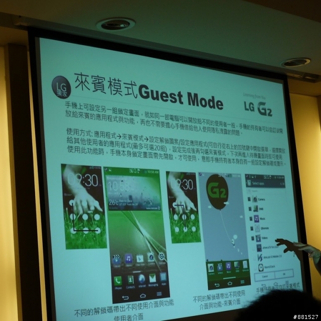 LG G2台北完整體驗:你就是首席設計師