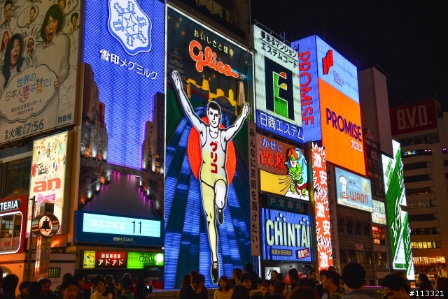 2013日本京阪神之旅