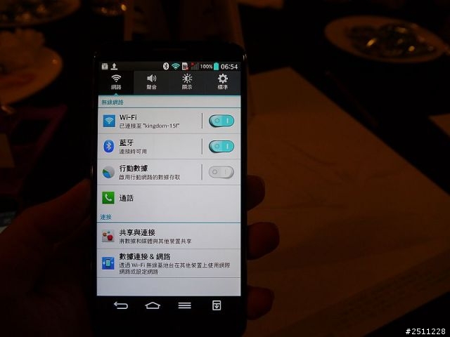 LG G2高雄體驗會