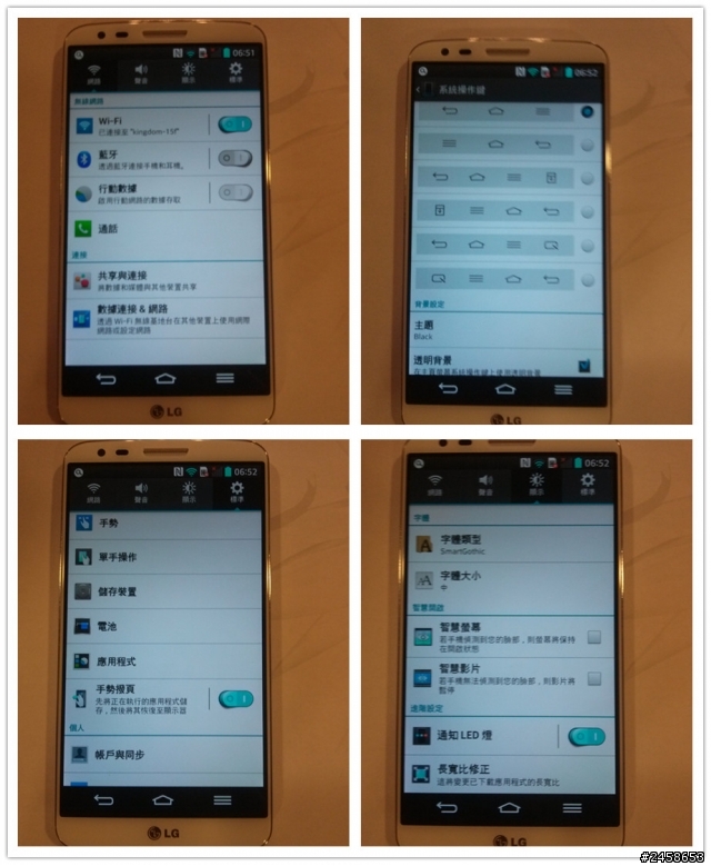 (更新於102/9/22)LG G2 小機身卻有大螢幕 高雄體驗會