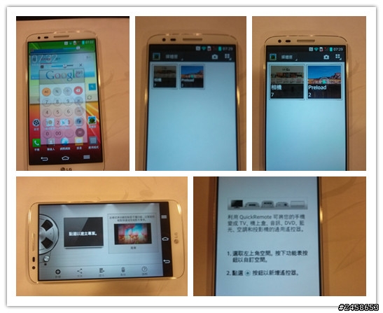 (更新於102/9/22)LG G2 小機身卻有大螢幕 高雄體驗會