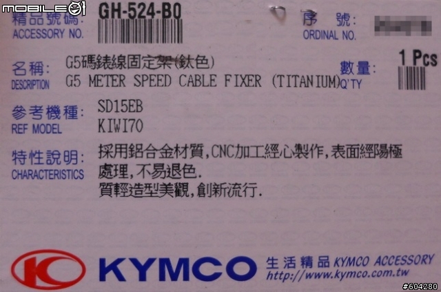 Kymco G3 SD25KF 光陽 奔騰 G3 四萬公里 傳動 保養心得