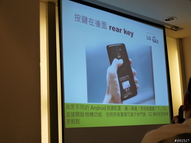 LG G2台北完整體驗:你就是首席設計師