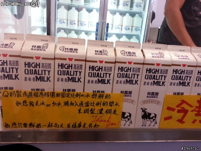 桃園-米爾客Q奶
