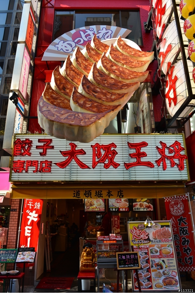 2013日本京阪神之旅