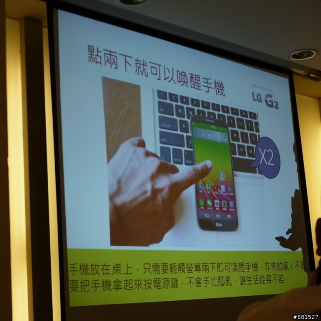 LG G2台北完整體驗:你就是首席設計師