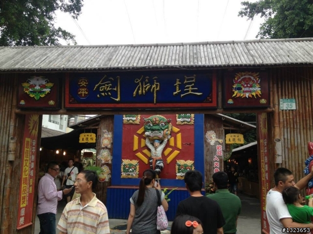 1020714 安平老街一遊