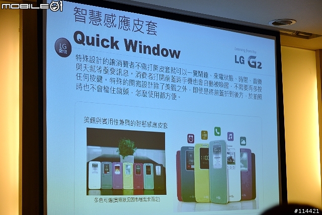 【體驗活動】Now it's all possible ! 創新設計的 LG G2 旗艦機台北體驗會