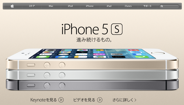 蘋果禁衛軍-2013年的iphone 5S及5C的採購建議。