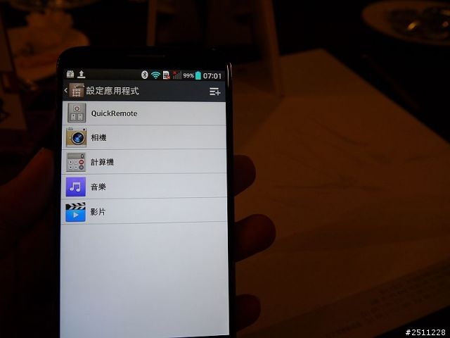 LG G2高雄體驗會