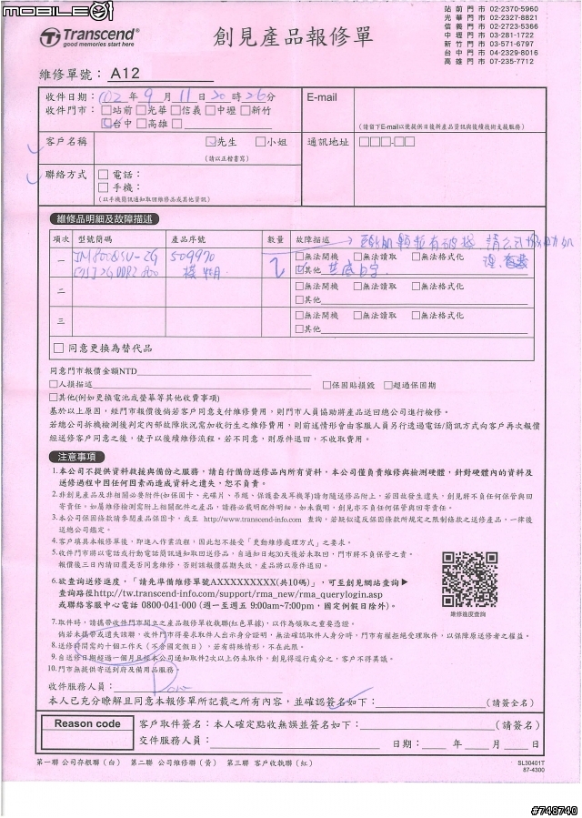 買創見記憶體產品前不妨參考一下小弟的經驗...