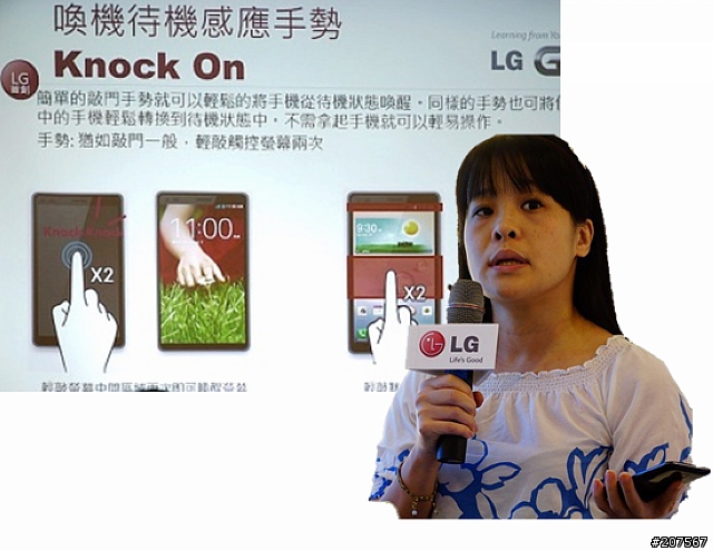 LG G2旗艦機皇體驗會@台北場