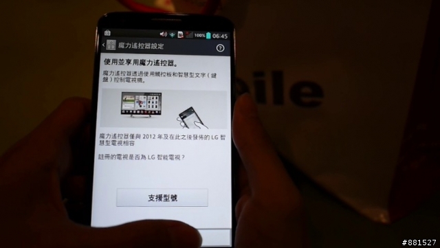 LG G2台北完整體驗:你就是首席設計師