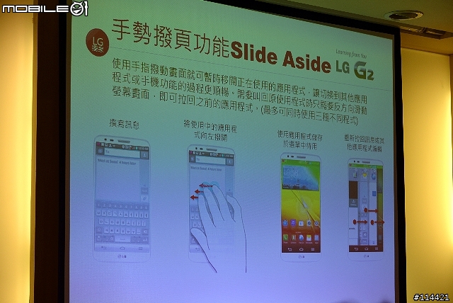 【體驗活動】Now it's all possible ! 創新設計的 LG G2 旗艦機台北體驗會