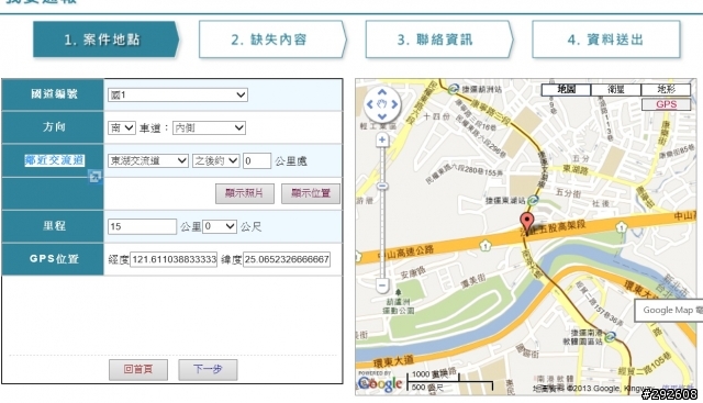 國道國1 南向 內側車道 15 K+ 100(東湖交流道至內湖交流道)路面鋪設高低不平問題