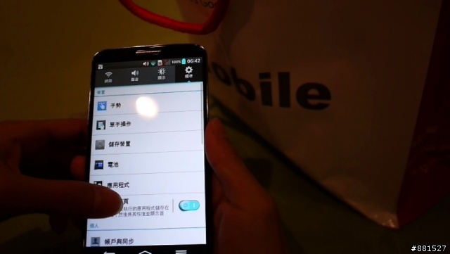 LG G2台北完整體驗:你就是首席設計師