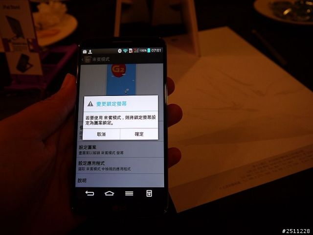 LG G2高雄體驗會