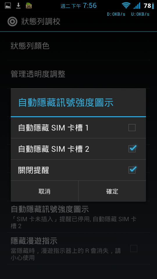 MTK6589通用修正 GravityBox v2.5.5