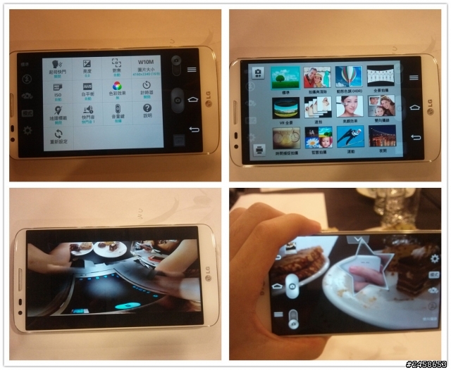 (更新於102/9/22)LG G2 小機身卻有大螢幕 高雄體驗會