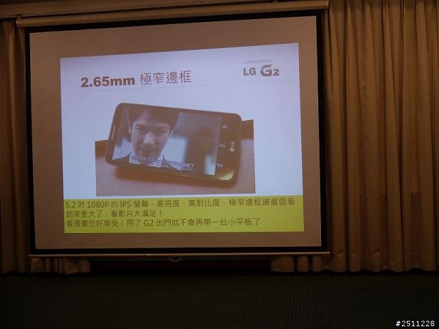 LG G2高雄體驗會