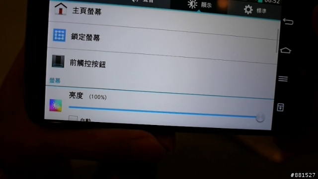 LG G2台北完整體驗:你就是首席設計師