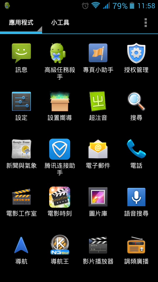Gsmart m1v2 root 後完成 data 2.5g 及 內外卡互換 分享