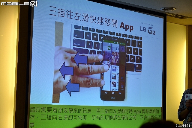 【體驗活動】Now it's all possible ! 創新設計的 LG G2 旗艦機台北體驗會
