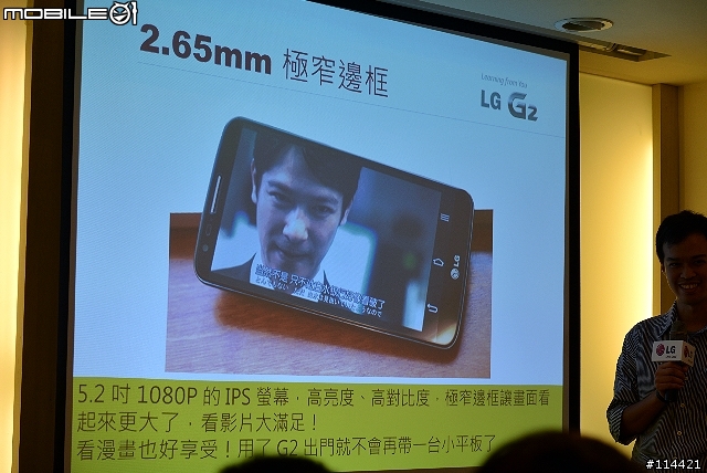 【體驗活動】Now it's all possible ! 創新設計的 LG G2 旗艦機台北體驗會