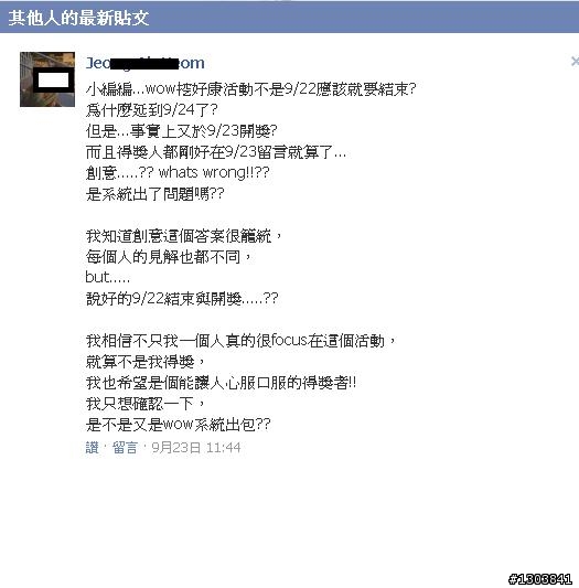半澤直樹 說 : 再也不想參加抽獎了