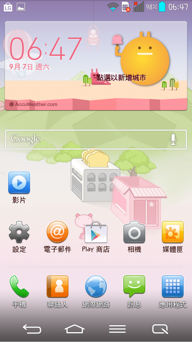 【LG Optimus G2】百聞不如一鍵!