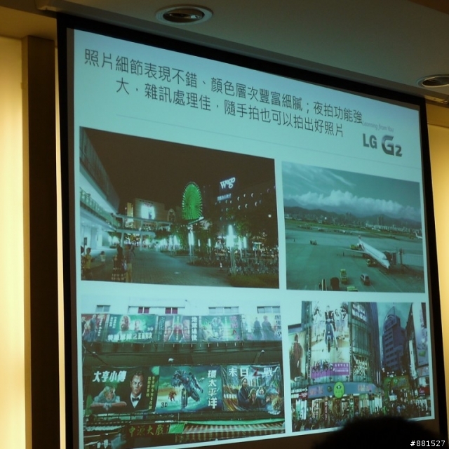 LG G2台北完整體驗:你就是首席設計師